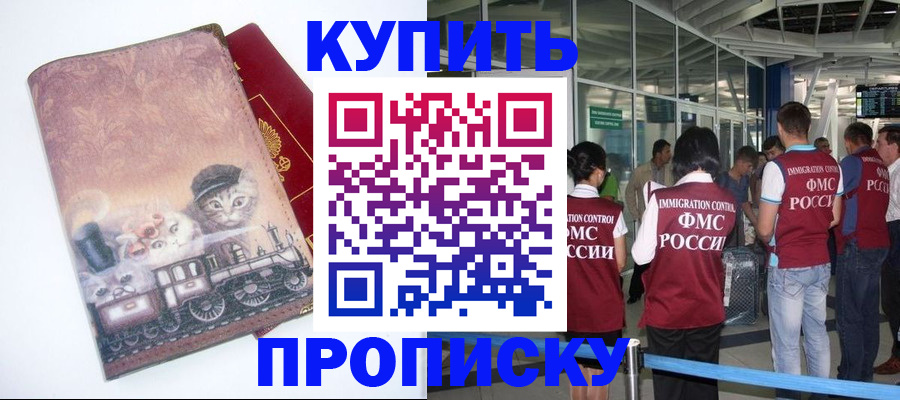 временная регистрация для всех в Ульяновске