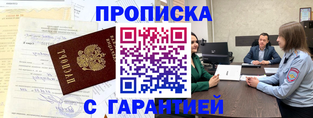 прописка для кредита в Ульяновске
