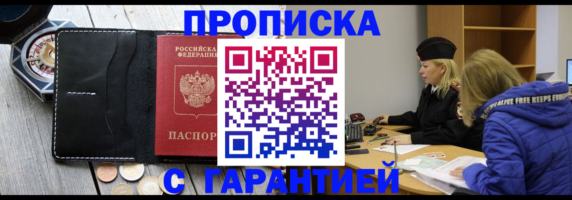 временная регистрация недорого в Ульяновске