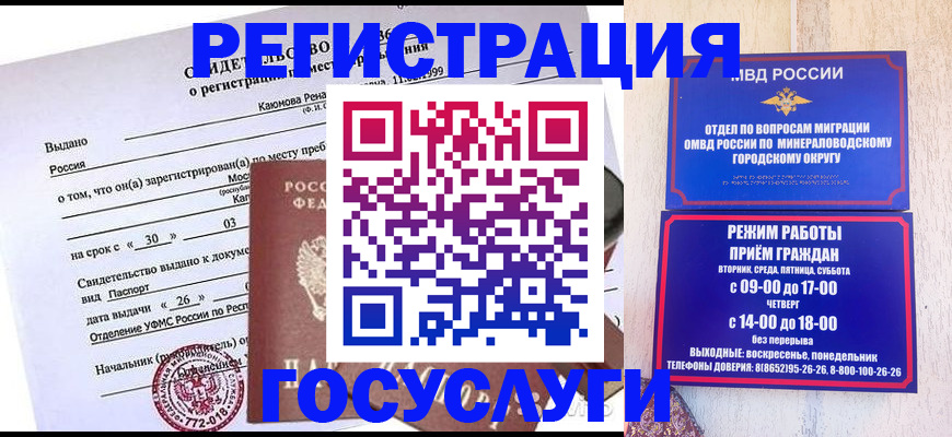 прописка для военкомата в Ульяновске